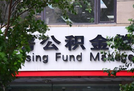 随州黄牛怎么提取公积金（黄牛提取公积金手续费）